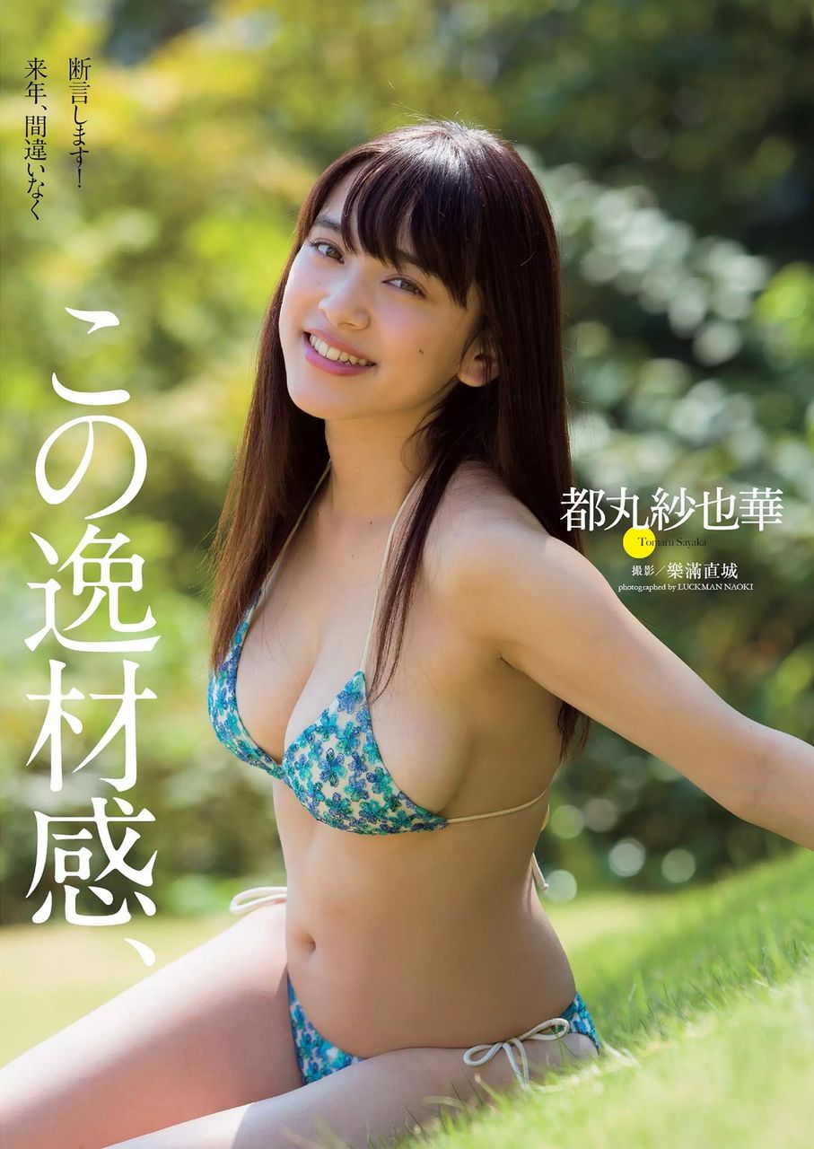 都丸紗也華,  Sayaka, Tomaru, Japanese gravure idol, nude model, AV actress, movies, art nudes, gravure, Tokyo, art, nudes, gravure, glamor, glamour,  グラビア, グラビアアイドル, グラドル, ビキニ, 水着, 着エロ, コスプレ, ヌード,　ヘアヌード,　初脱ぎ, 人気グラビアアイドル, 新人,　巨乳,　,画像,　動画,　Gカップ,　Ｆカップ, 無修正, gravure, gravure idol, gradol, bikini, swimsuit, chakuero, cosplay, nude, nude with pubic hair, first nude, popular gravure idol, new face, big boobs, pictures, images, movies, G-cup, F- cup, censored, mosaic, digital,